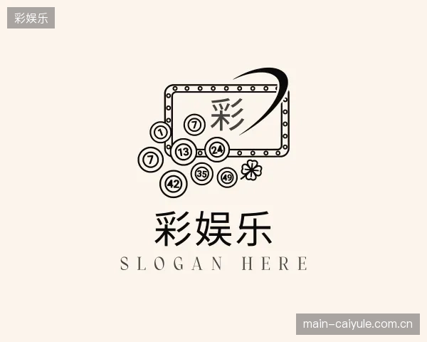 介绍彩娱乐部门
